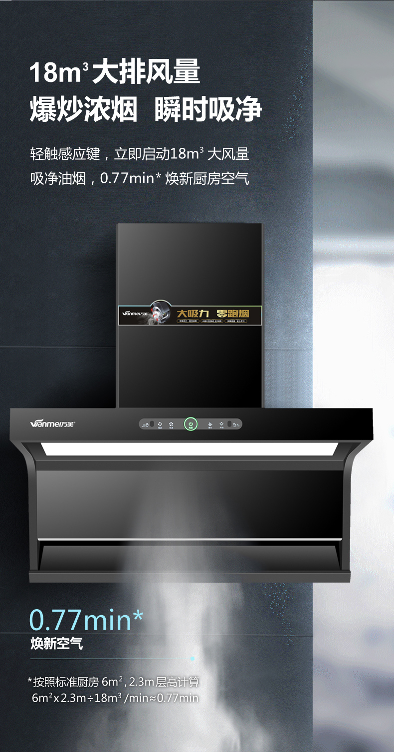 X8021煙機詳情 (4).jpg