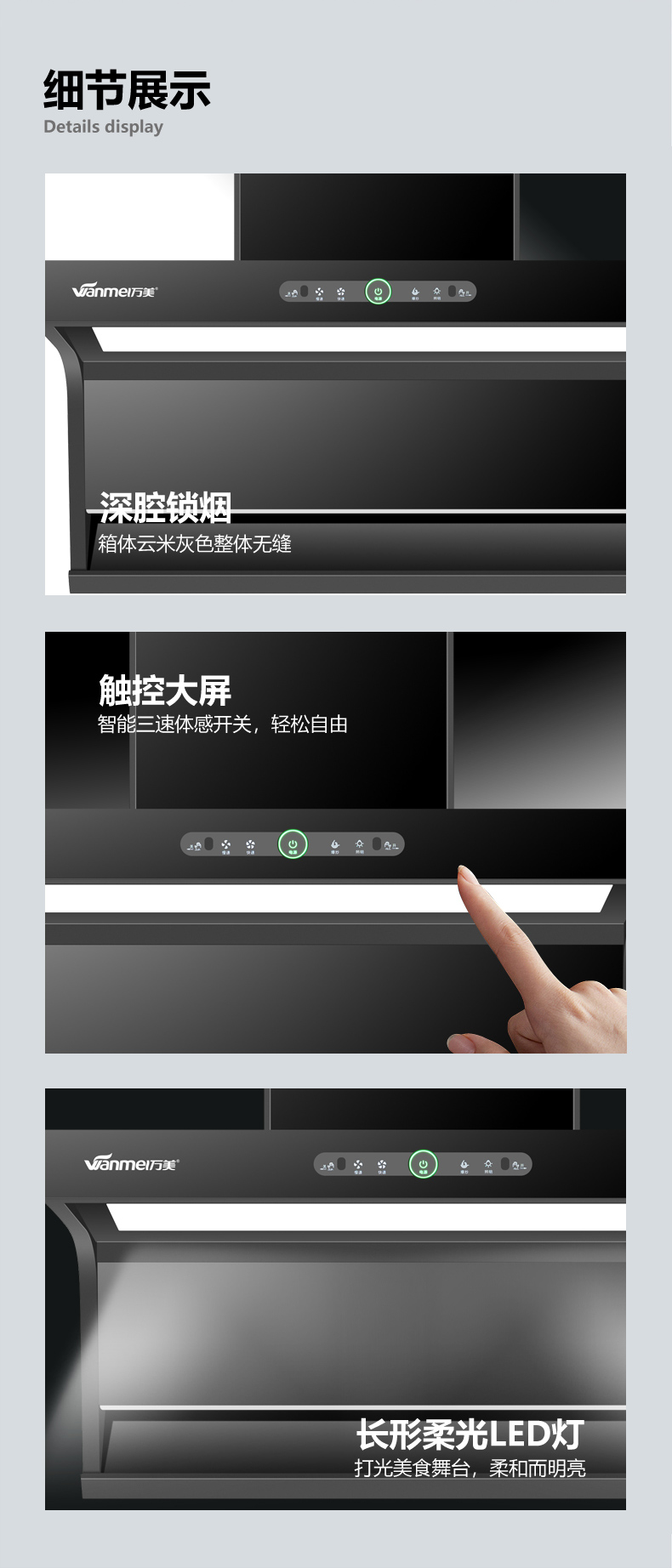 X8021煙機詳情 (7).jpg