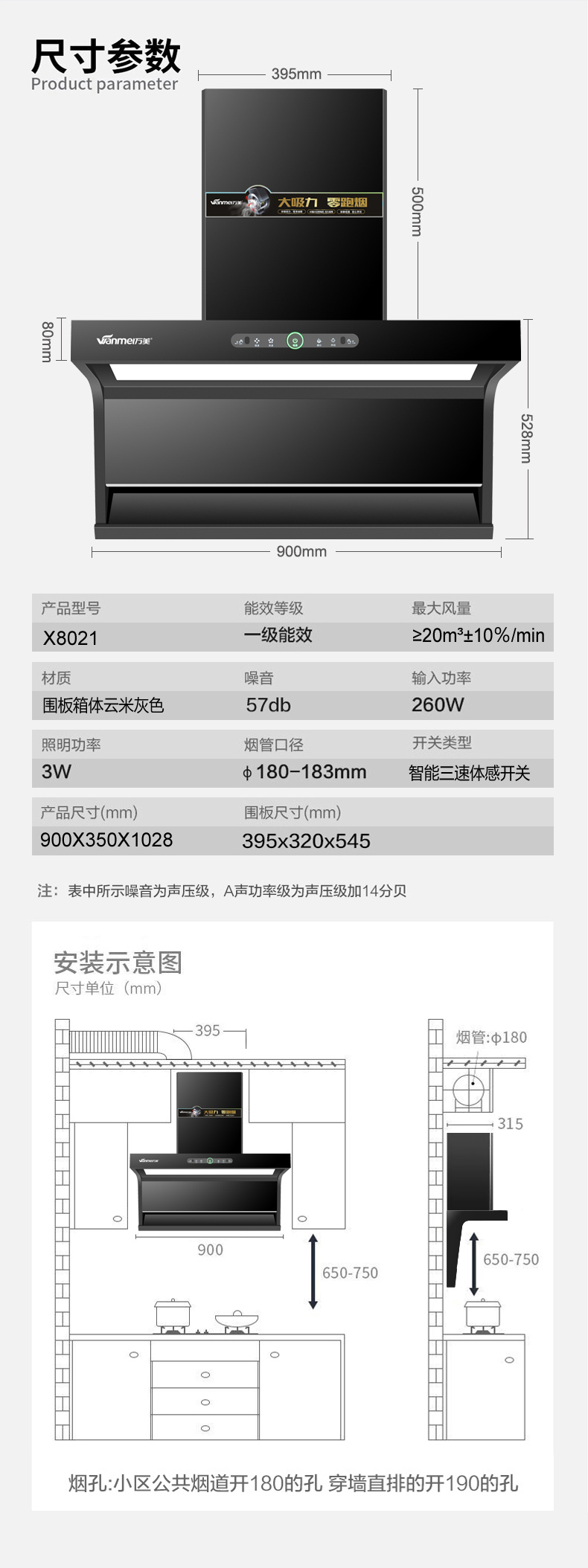 X8021煙機詳情 (8).jpg