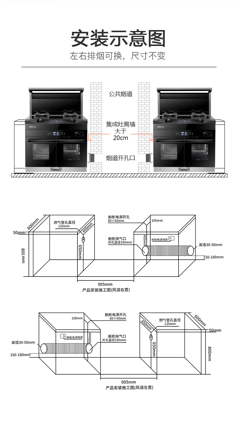 集成灶詳情 (10).jpg